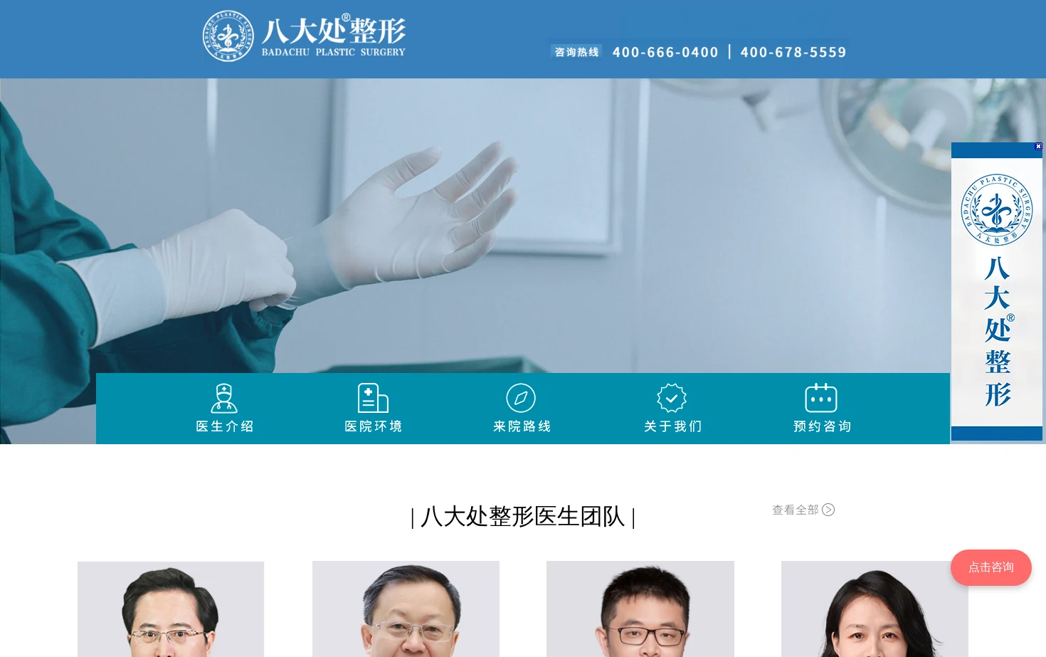 壹刻整形 页面快照